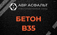 Бетон B35 в Сычево