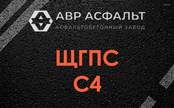 ЩГПС С4 в Сычево