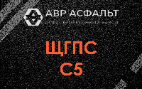 ЩГПС С5 в Сычево