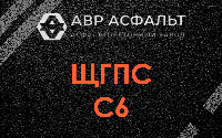 ЩГПС С6 в Сычево