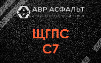 ЩГПС С7 в Сычево