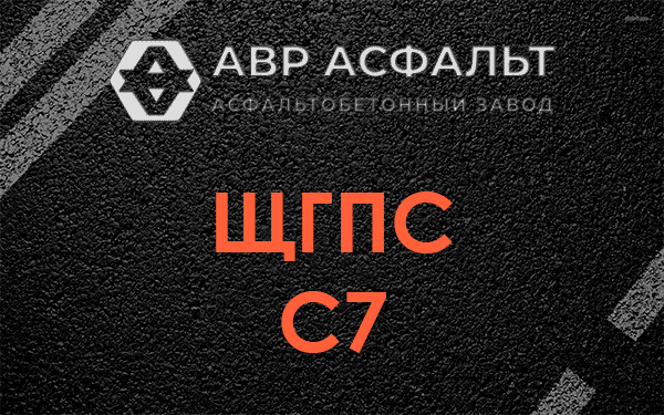 ЩГПС С7 в Сычево