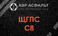 ЩГПС С8 в Сычево
