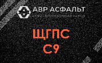 ЩГПС С9 в Сычево