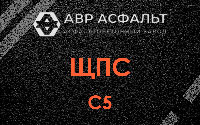 ЩПС С5 в Сычево
