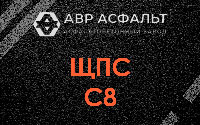 ЩПС С8 в Сычево